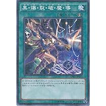 Amazon.co.jp: 遊戯王OCG 黒魔導強化 ノーマル TDIL-JP059 遊戯王